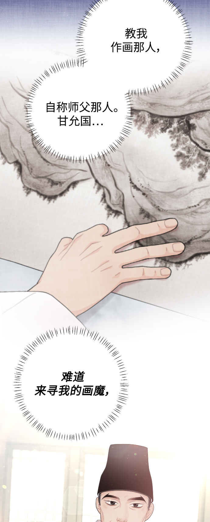 第38话58