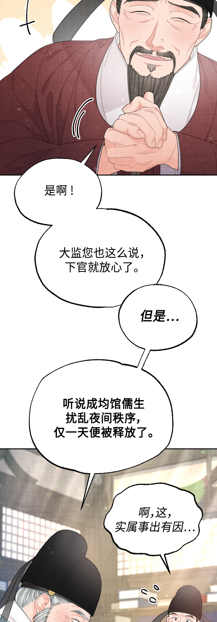 第47话5