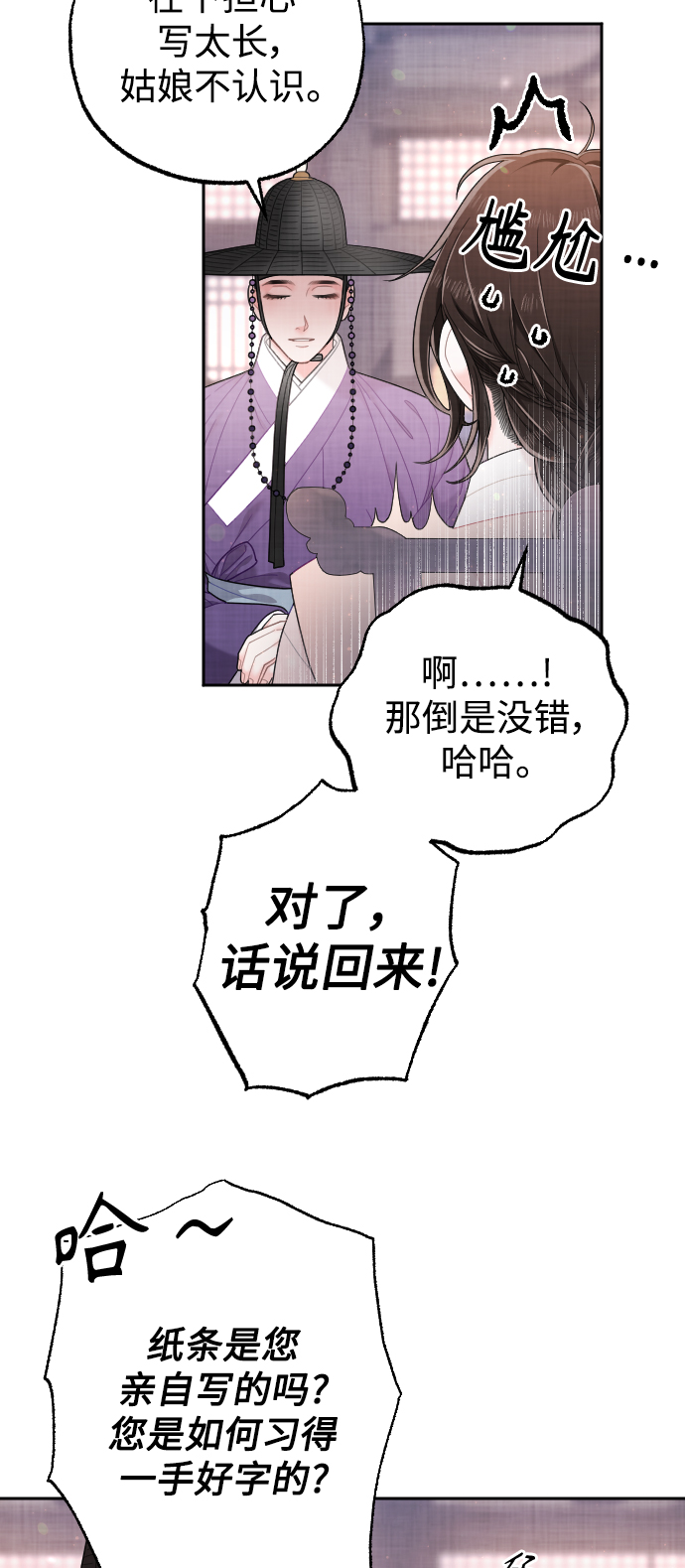 第26话17