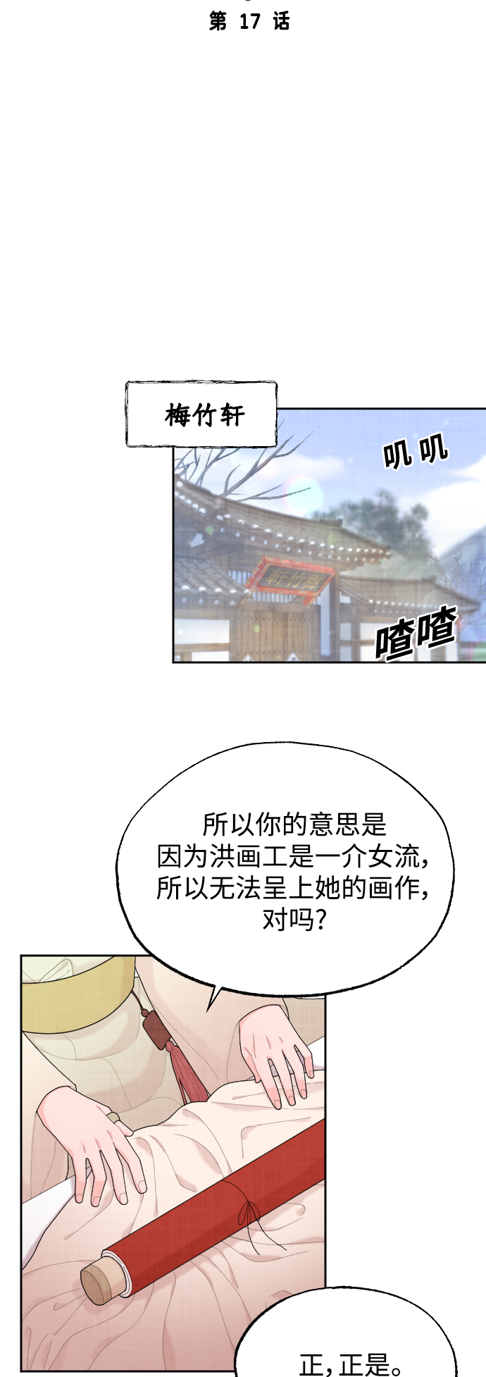 第17话4