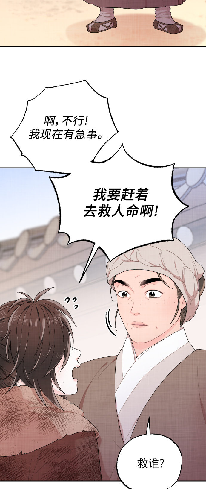 第3话26