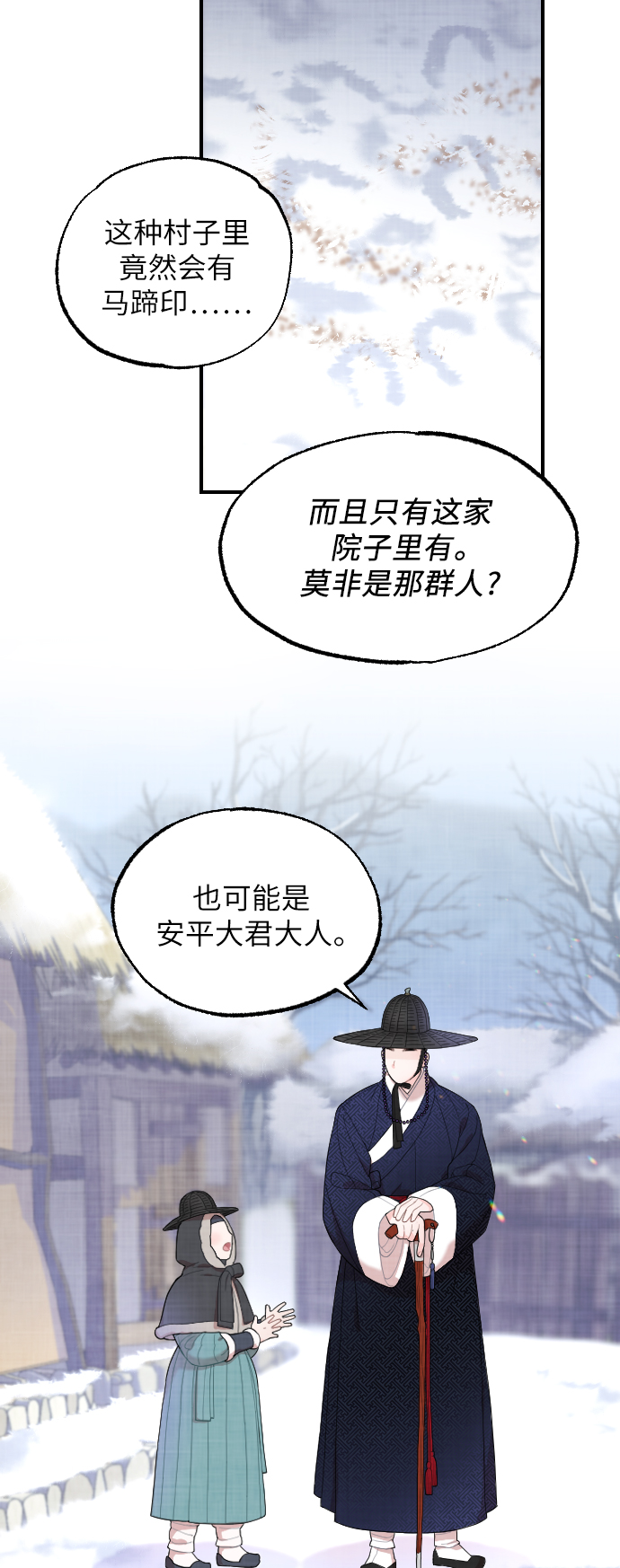 第6话5