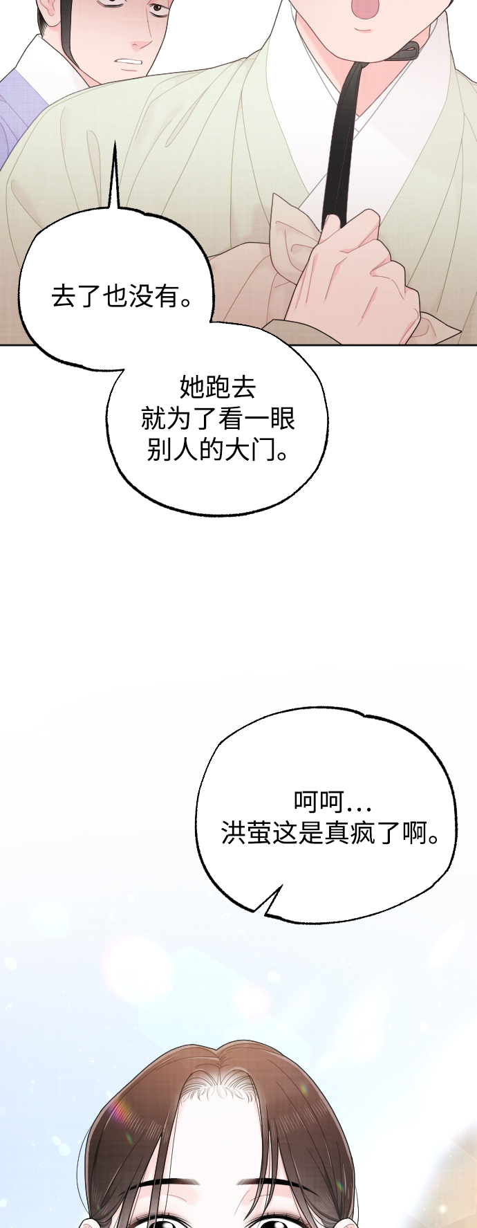 第25话27