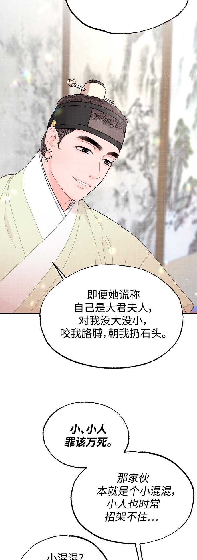第17话6