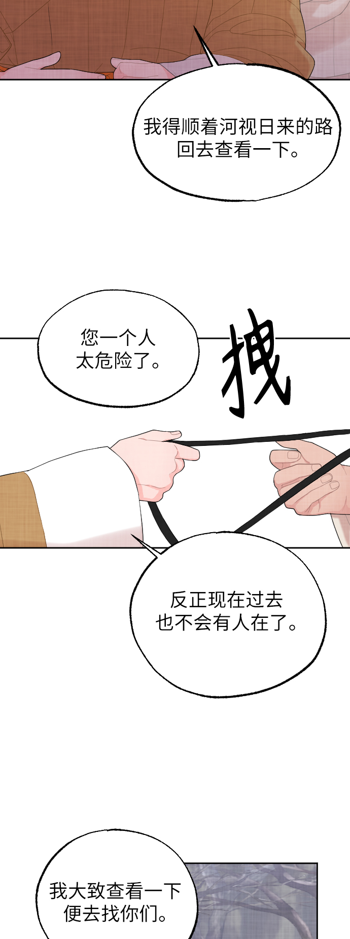 第4话2