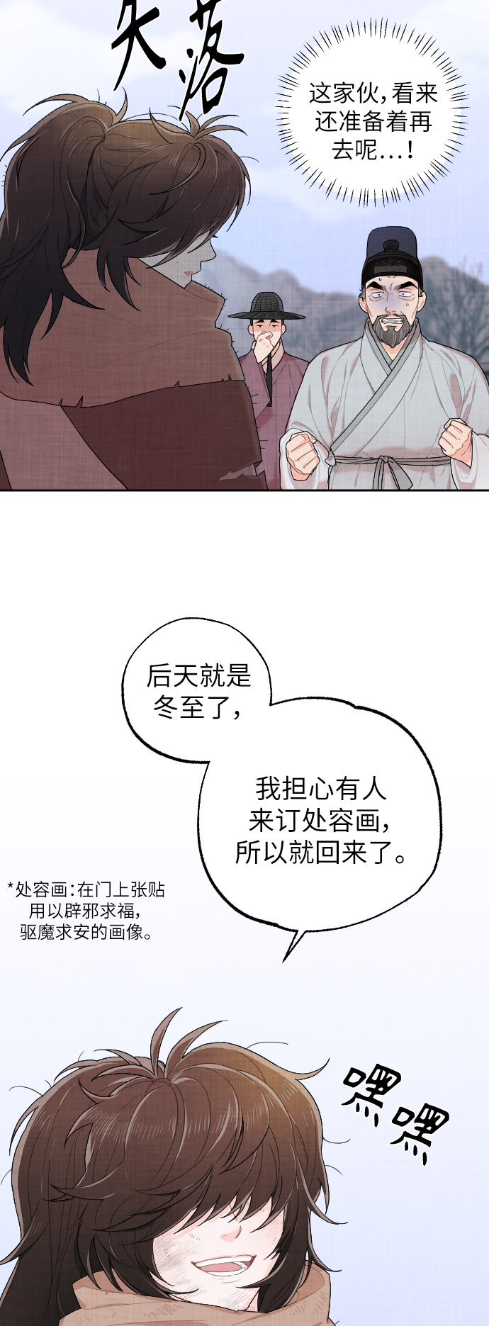 第1话10