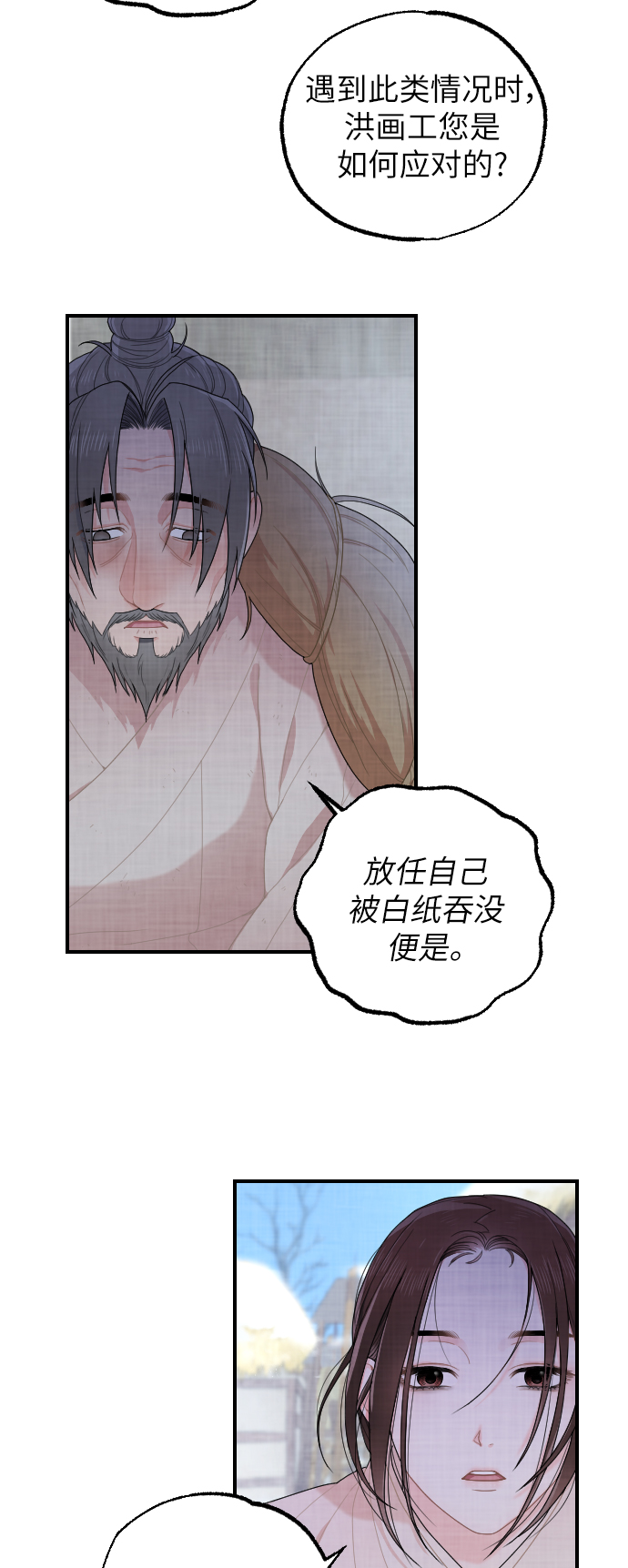 第6话19
