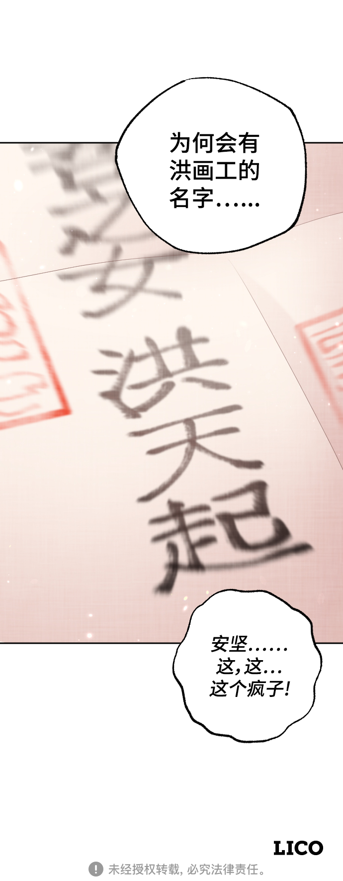 第21话70