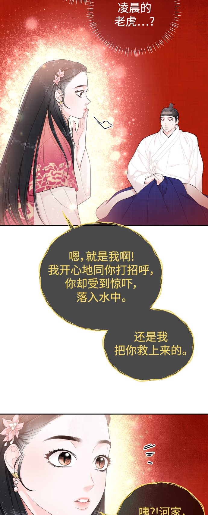 第25话10