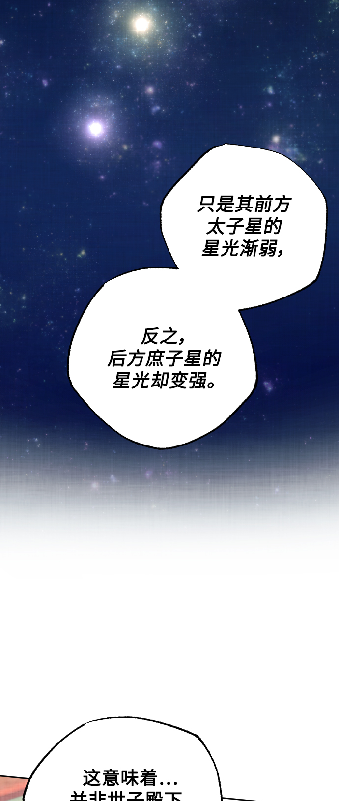 第37话9