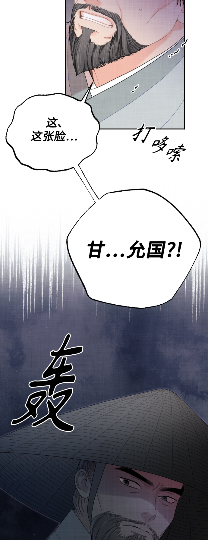 第37话33