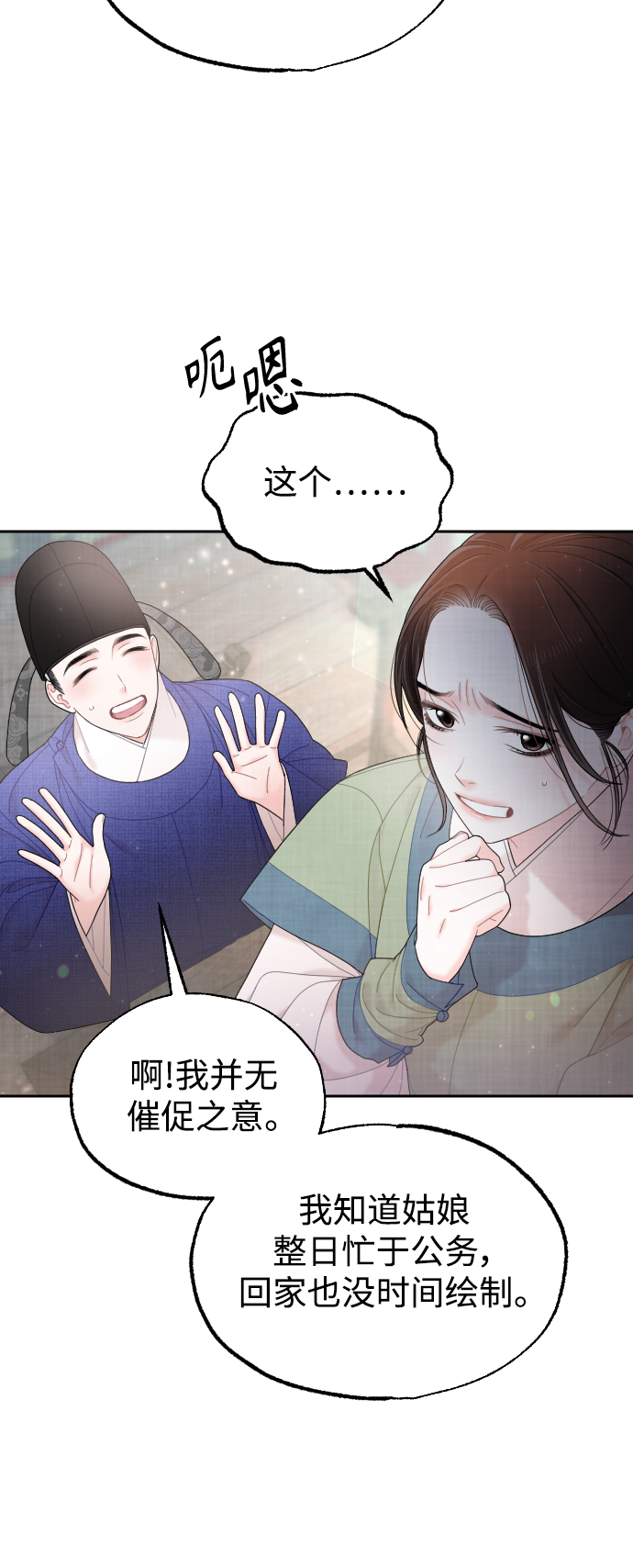 第35话6