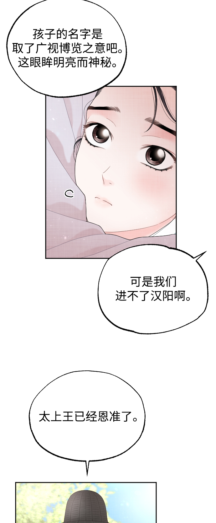 第23话29