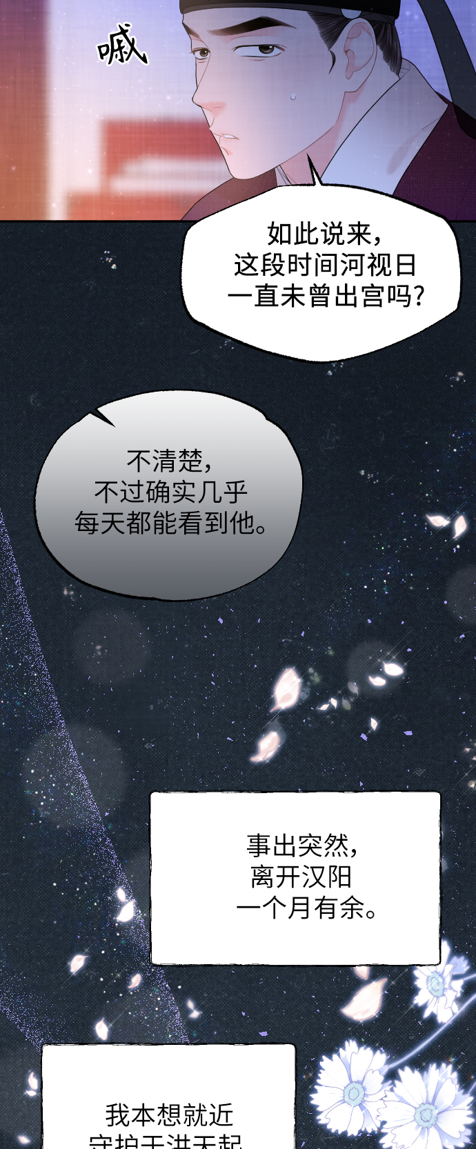 第31话26