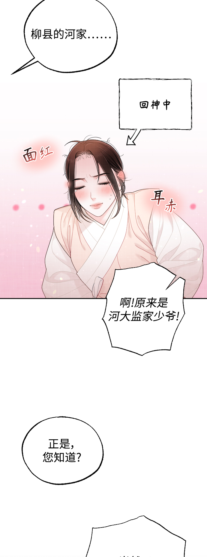 第26话63