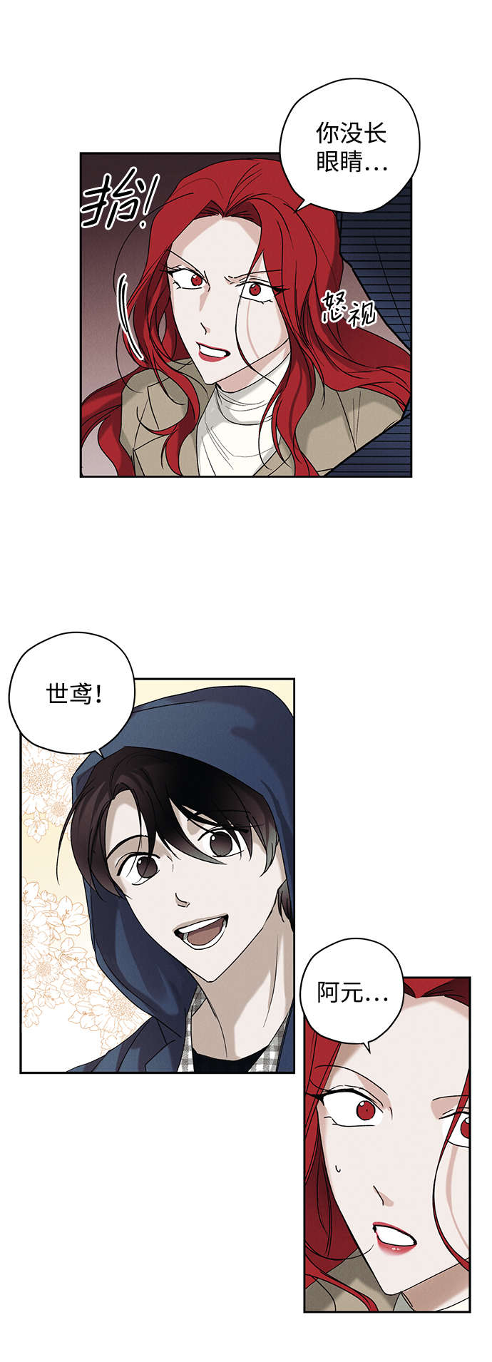 第5话4