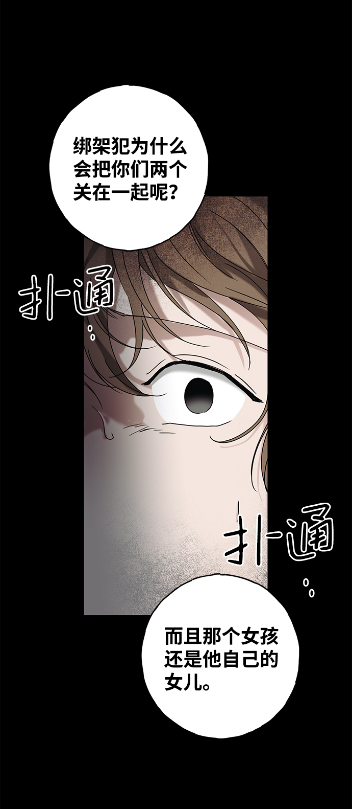 第56话37