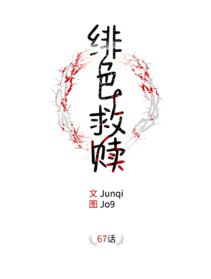 第67话1