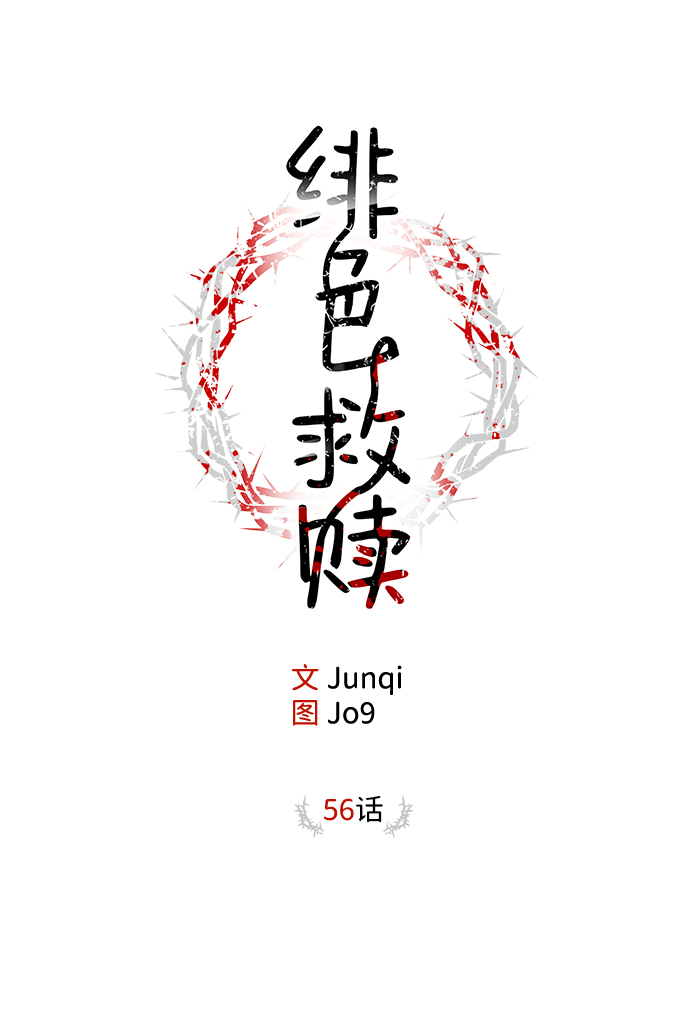 第56话1
