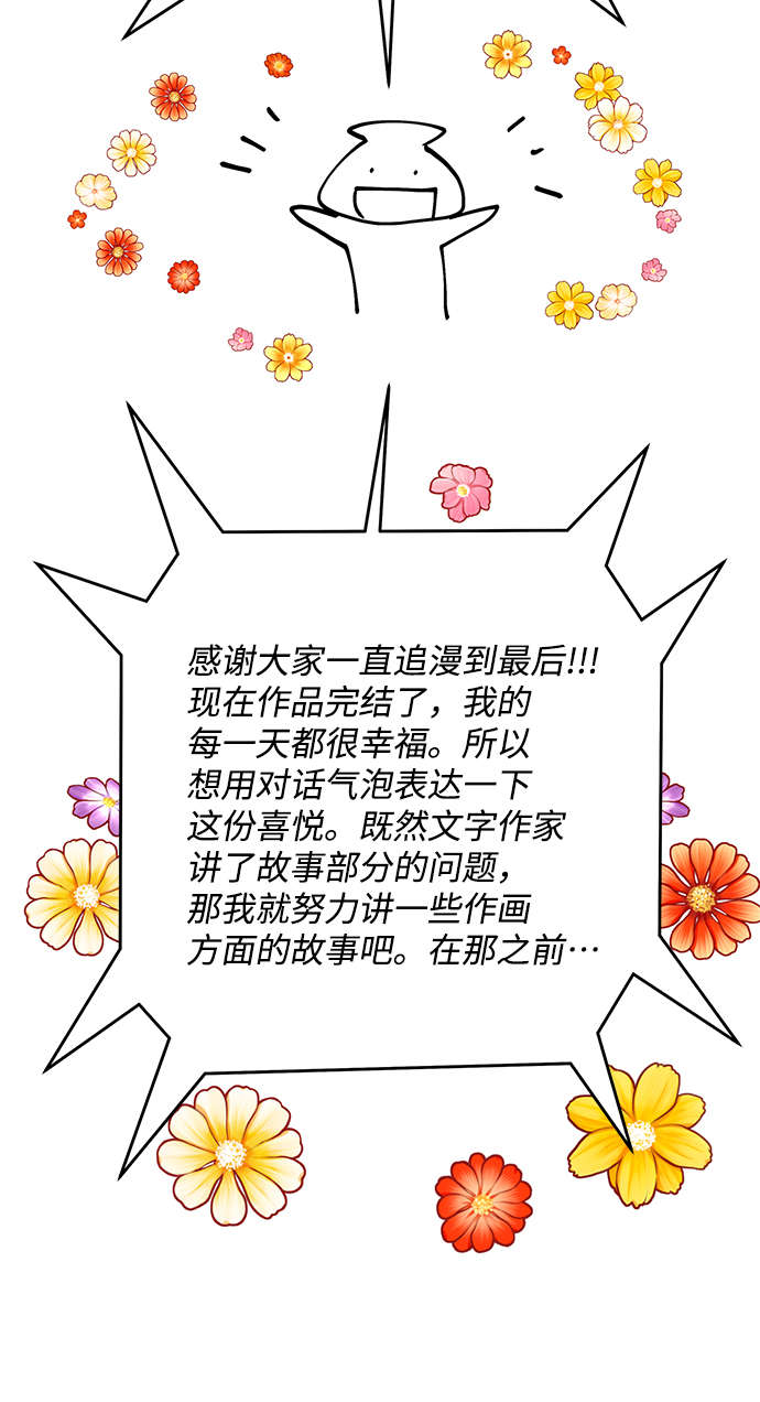 【免费】後记38