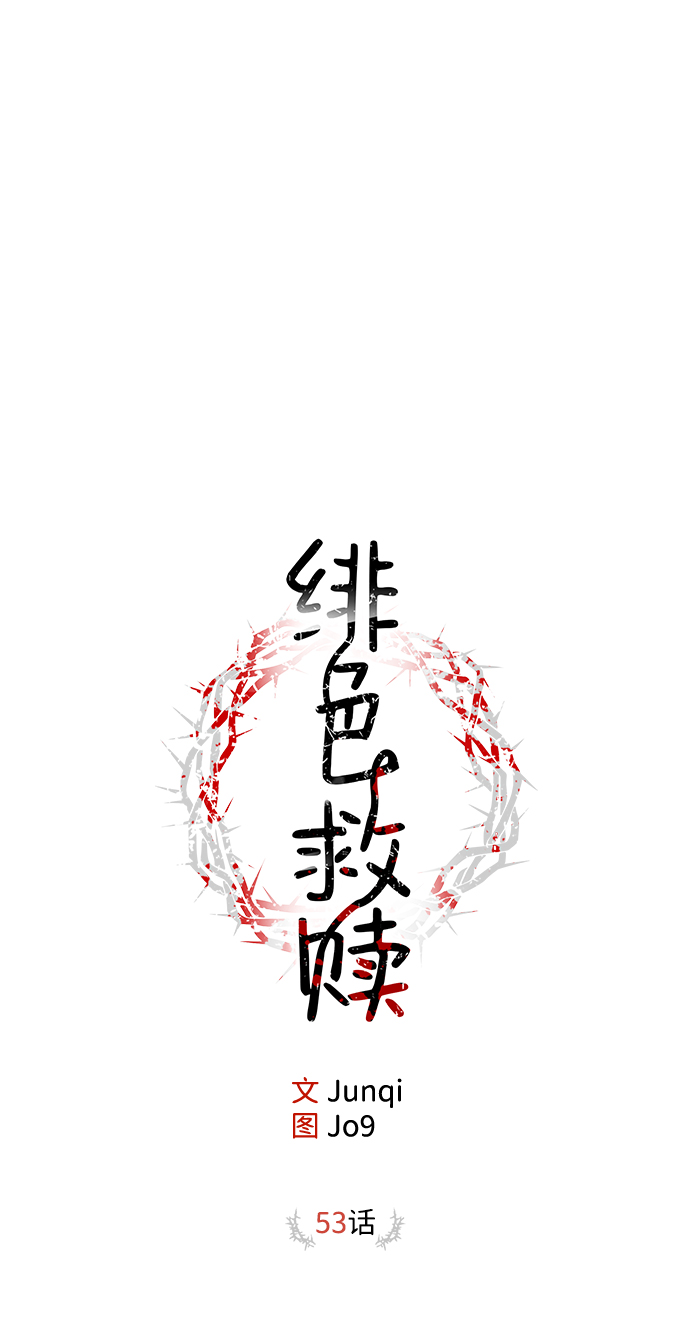 第53话7
