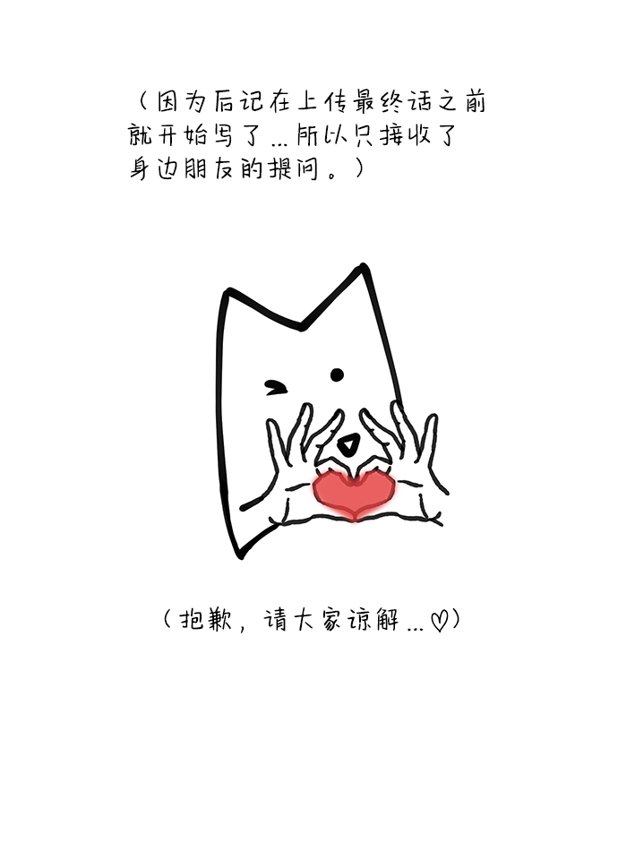 【免费】後记4