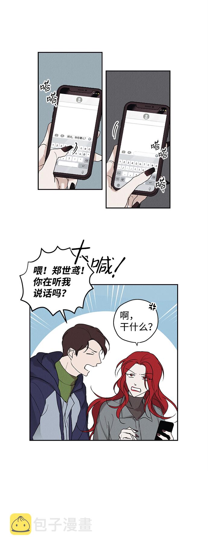 第3话26