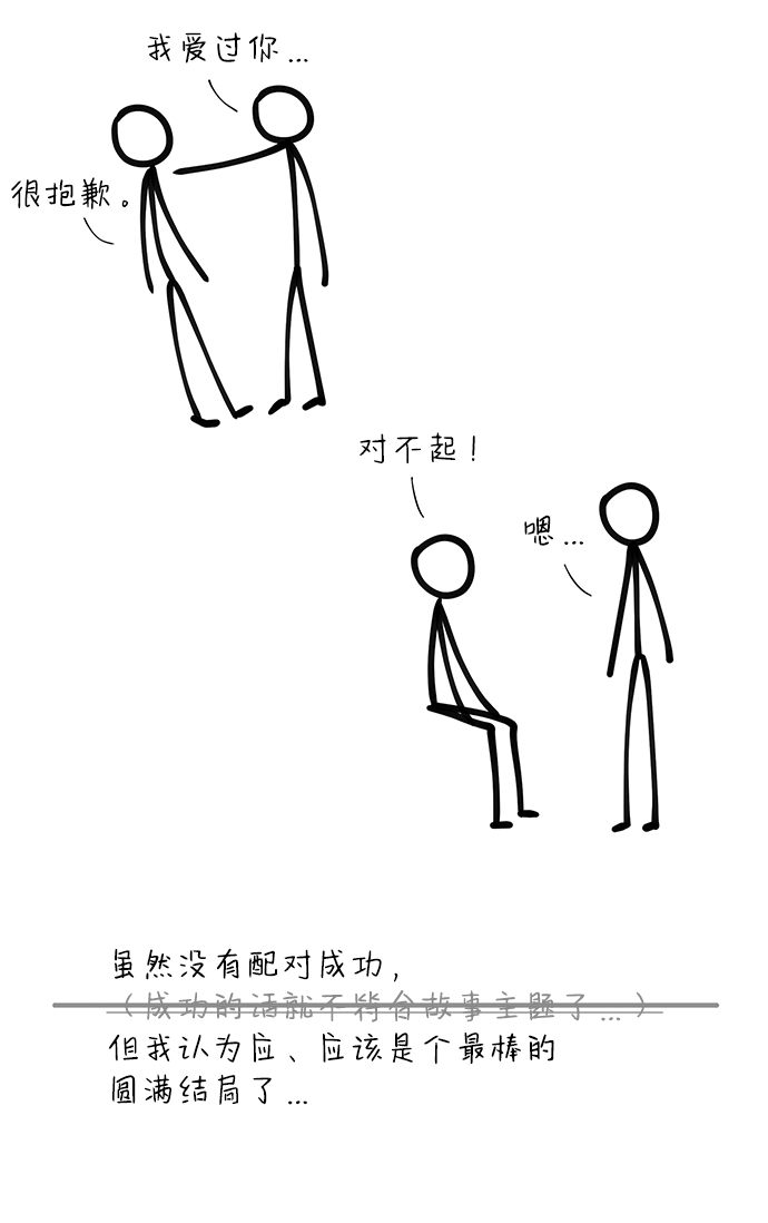 【免费】後记24