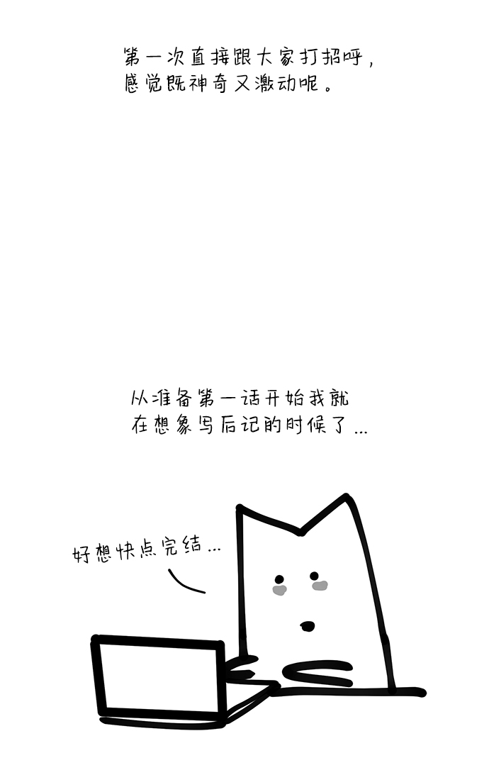 【免费】後记2