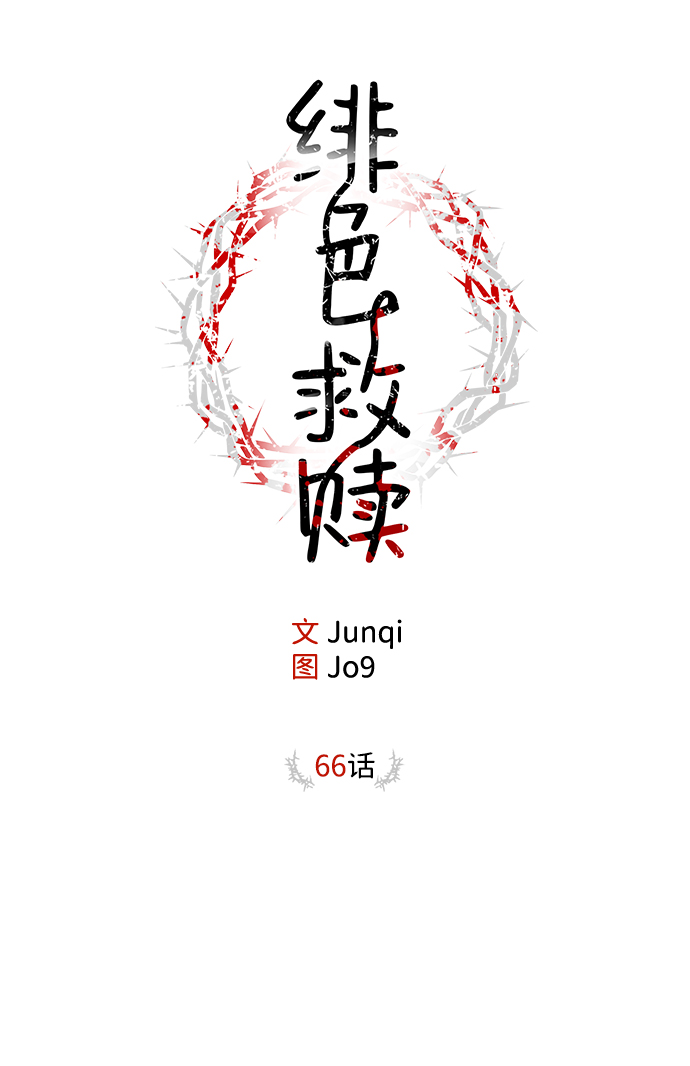 第66话1