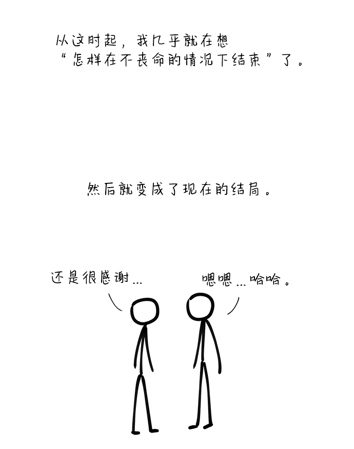 【免费】後记23
