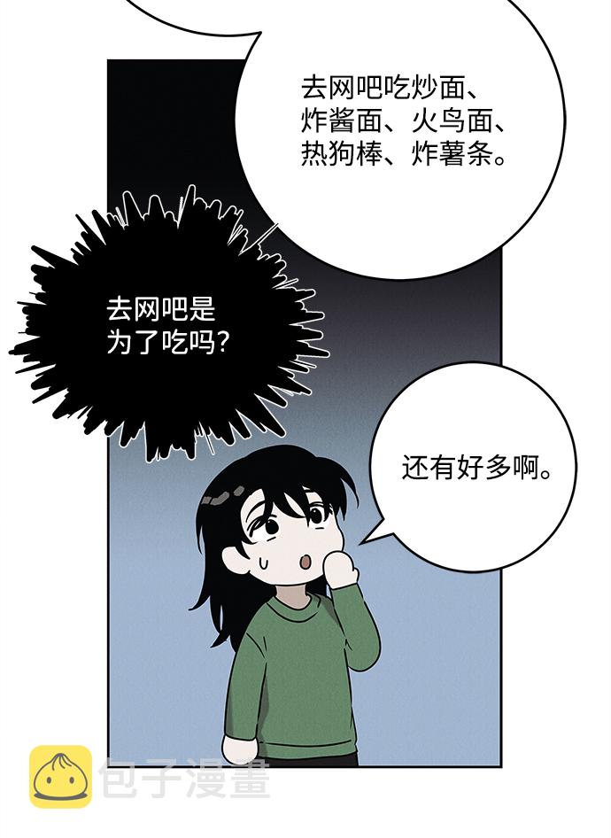外传 01话11