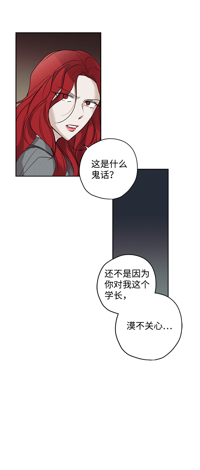 第3话29