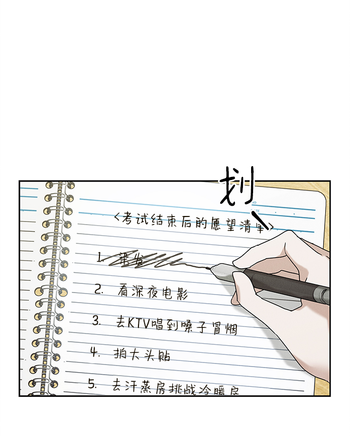 外传 01话8