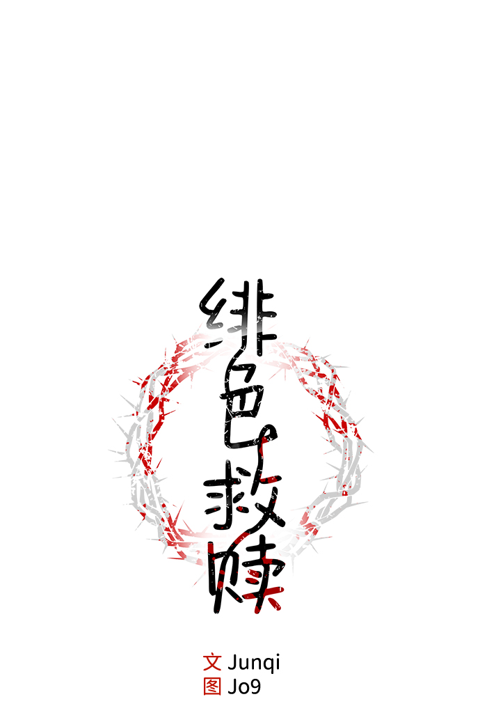 第14话14