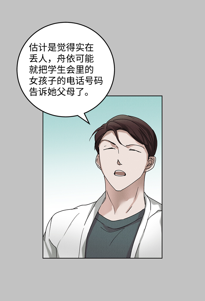 第36话20