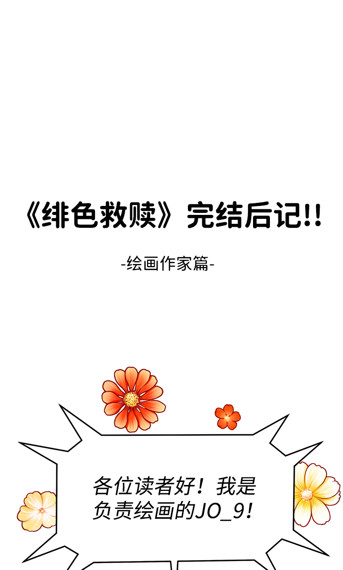 【免费】後记37