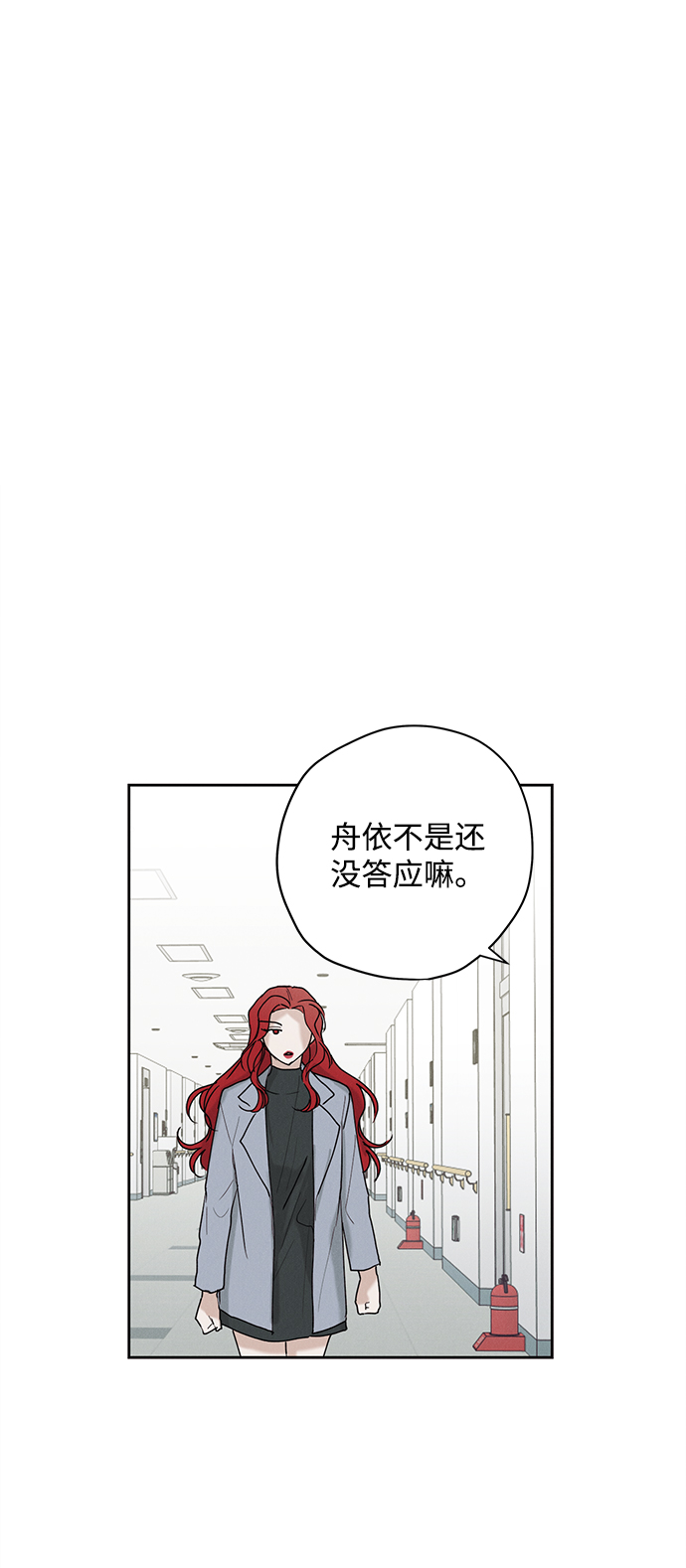第24话29