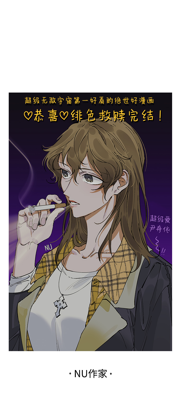 【免费】後记71