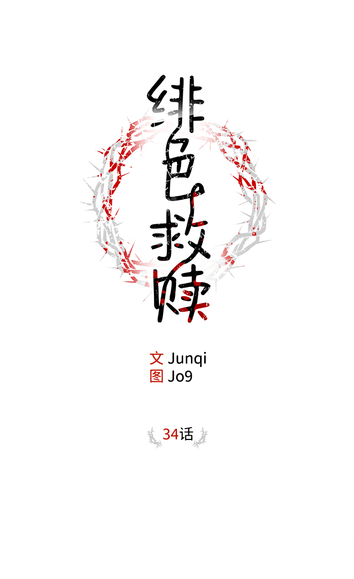 第34话1