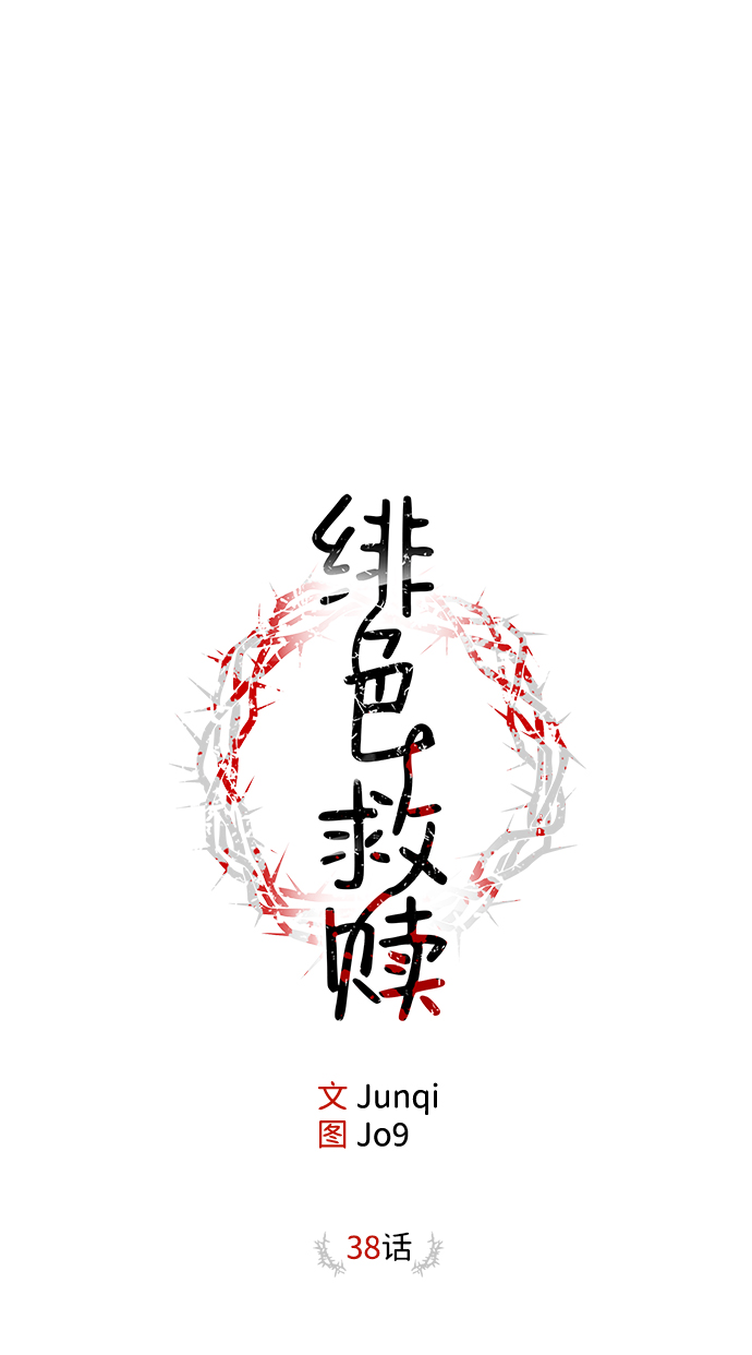 第38话19