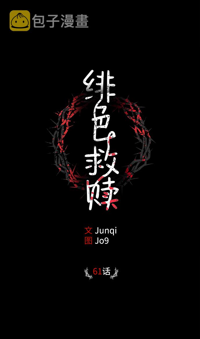 第61话1