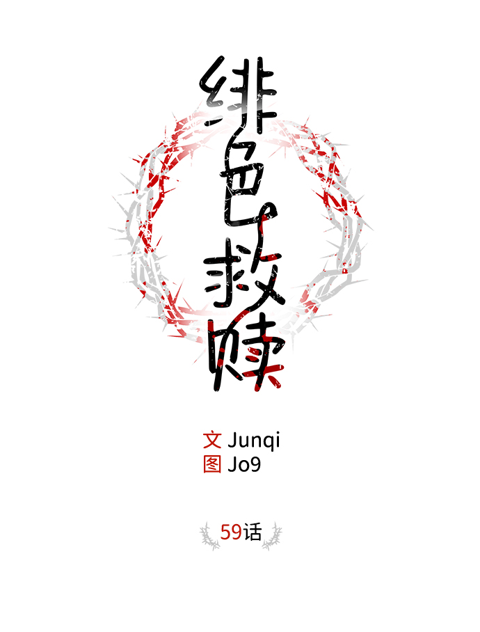 第59话1
