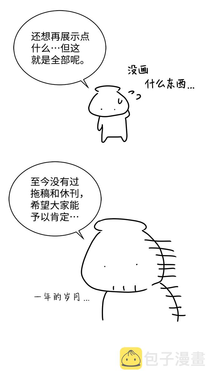 【免费】後记62