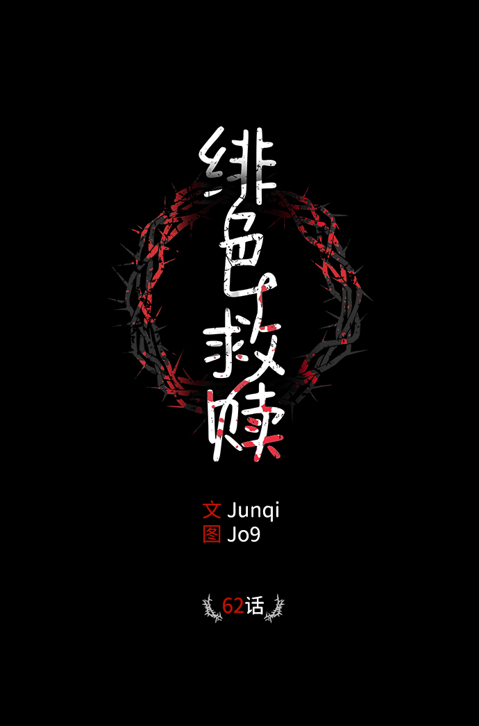 第62话1