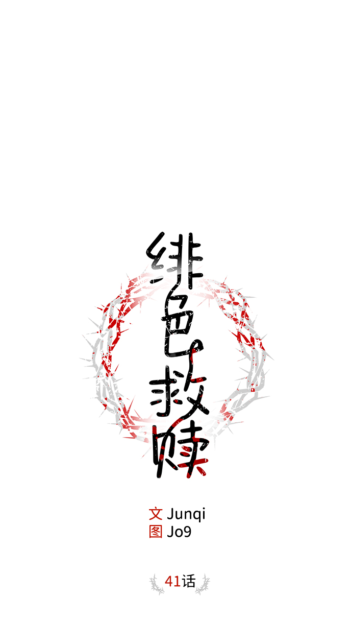 第41话13