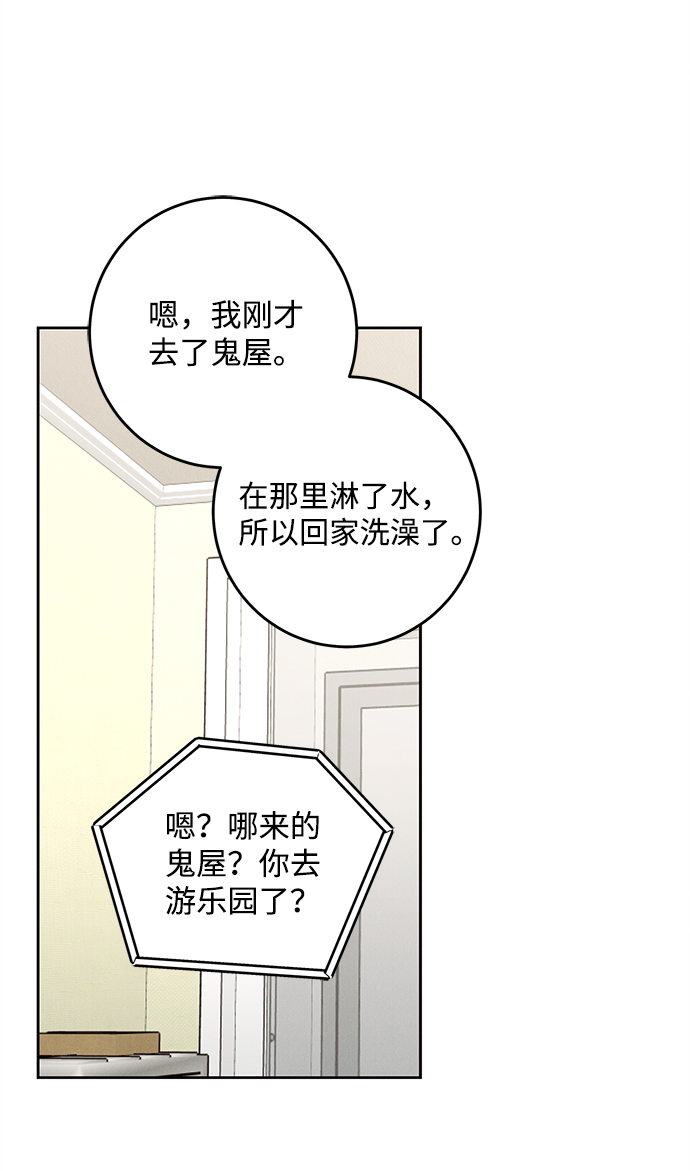 外传 02话63