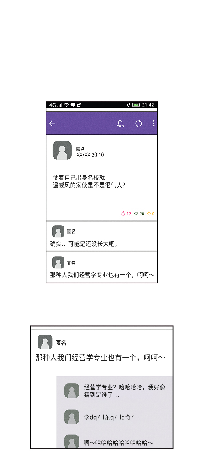 第27话47