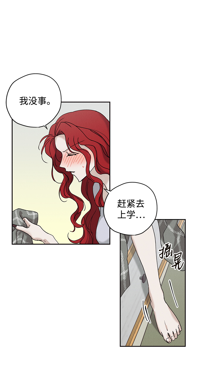 第20话3