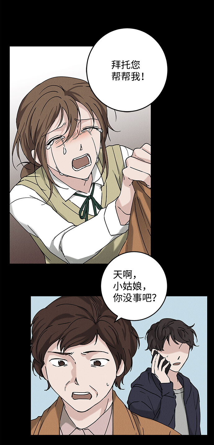 外传 03话49